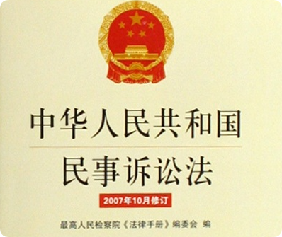 民事生效裁判监督实务指南生效裁判案件民事监督