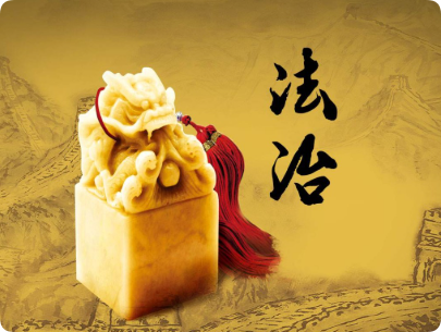 法治利剑守护公平正义——新时代从严治理实践观察